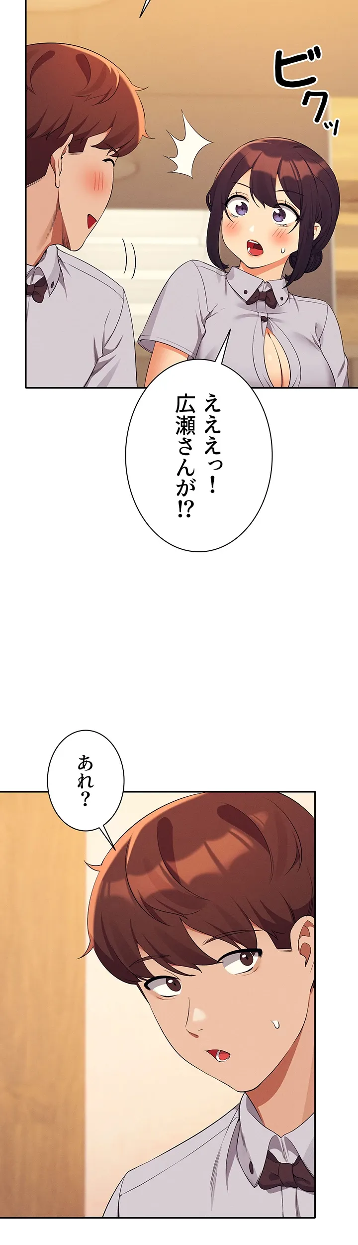 工学ヘヴン - Page 30